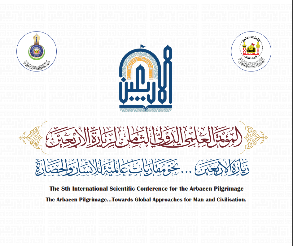The official 8th conference compendium