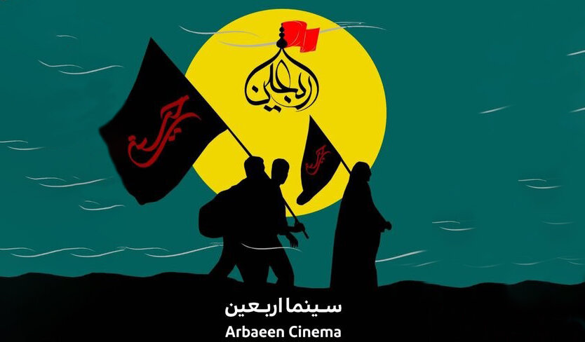 “Arbaeen Cinema” to showcase films for pilgrims during Arbaeen walk